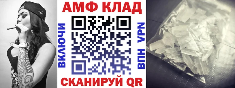 АМФЕТАМИН VHQ  цена   Боровск 