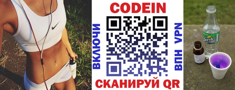 Codein напиток Lean (лин)  blacksprut как войти  Боровск 
