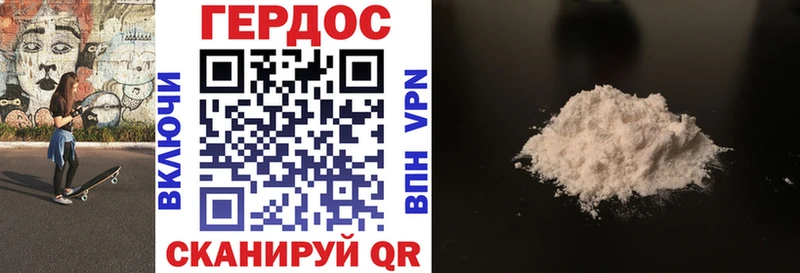 как найти закладки Боровск Героин герыч