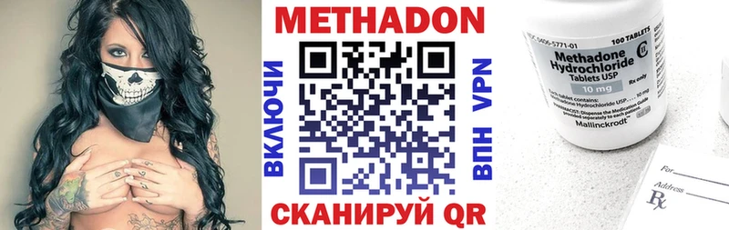 Метадон мёд  Боровск 